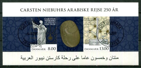 Danmark Afa 1652 Stemplet Miniark