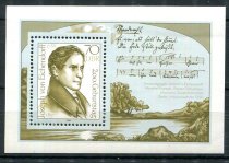 DDR Afa 2817 Postfrisk Miniark